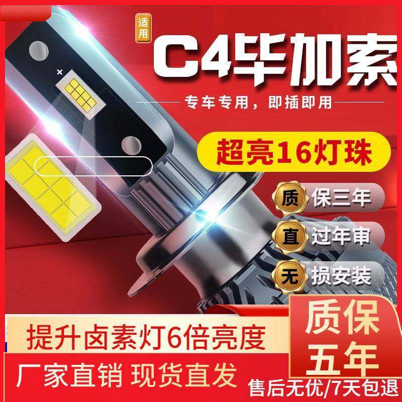 适用于09-17款雪铁龙C4PICASSO毕加索汽车前大灯led远近光灯雾灯,工业油品/胶粘/化学/实验室用品,其他实验室设备,淘宝优惠券,粉丝福利购,淘宝优惠卷