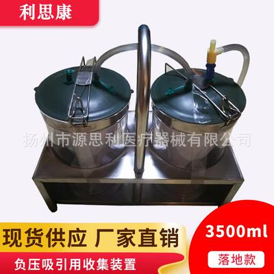 双瓶式负压引流装置吸引废液收集引流袋3500ml收集装置架单瓶