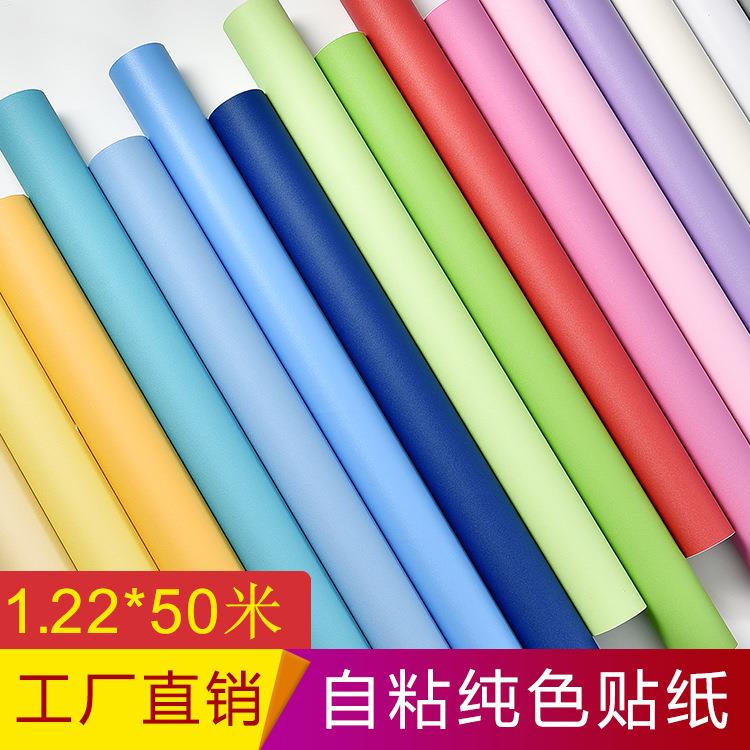 122cmPVC纯色自粘墙纸防水防潮幼儿园儿童房宿舍出租屋翻新贴纸