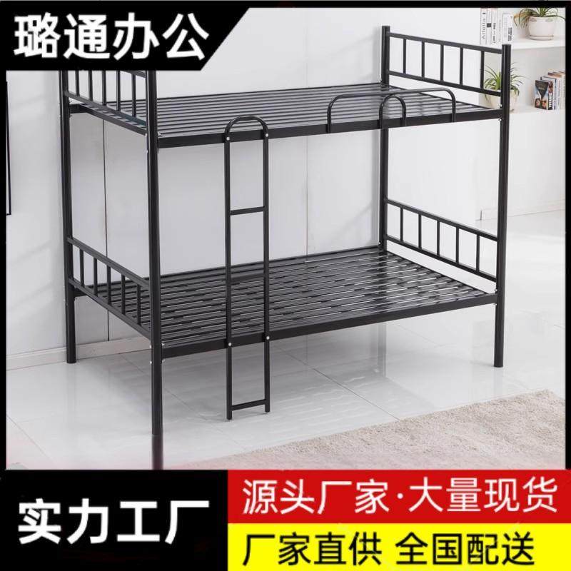 成人员工宿舍上下铺高低床学校公寓铁架铁艺双层床工地加厚架子床,工业油品/胶粘/化学/实验室用品,其他实验室设备,淘宝优惠券,粉丝福利购,淘宝优惠卷