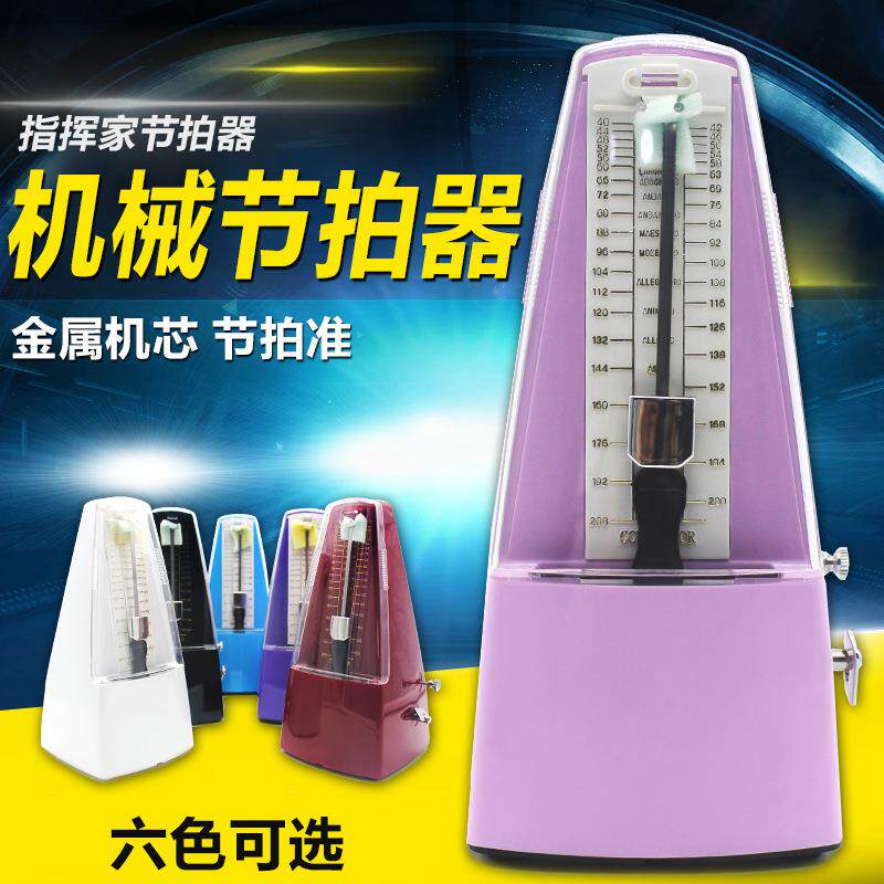钢琴机械节拍器指挥家节拍器管乐节拍器通用节拍器