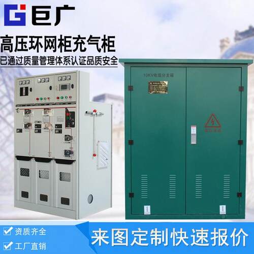 HXGN环网柜SF6户外成套箱式开闭所充气中置柜KYN28高压开关柜10kv