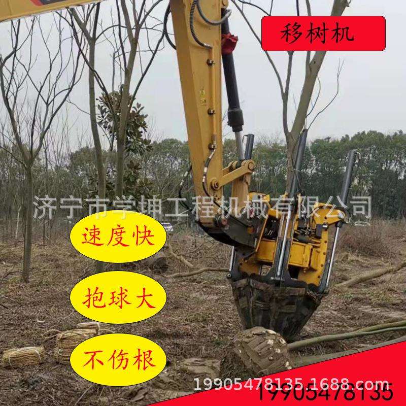 挖树机苗圃移植机国槐起苗机绿化移树机苗木花卉移植机