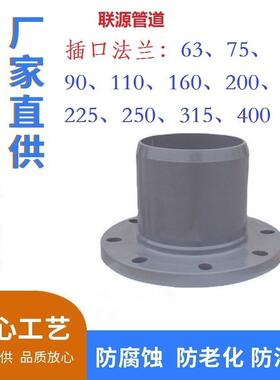 PVC-U插口法兰160-乙管灰色63--DN100-225-De400现货PN10承口法兰