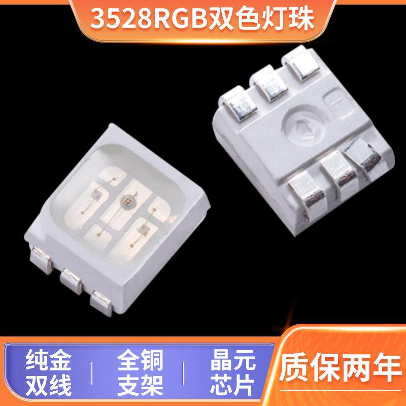现货供应LED3528双色灯珠红蓝红绿红黄双色灯珠指示灯珠,农用物资,其他肥料,淘宝优惠券,粉丝福利购,淘宝优惠卷