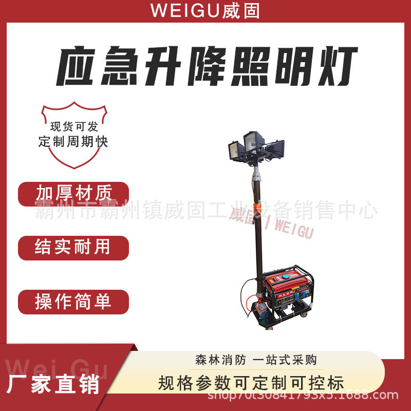 防汛救灾应急照明设备防汛应急照明灯自动升降LED抢险照明车