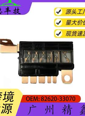 德丰技保险丝82620-33070适用于LEXUS/ES250/300/CAMRY