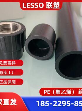 DN110PE聚乙烯给水管河北联塑PE给水管1.6MPA给水管联塑PE管