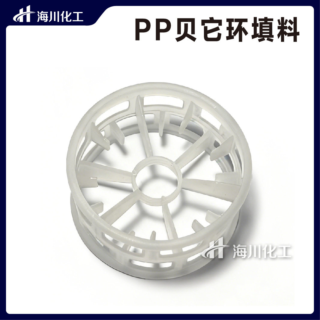 塑料贝它环填料pp材质脱硫净化塔内件环保填料50/63