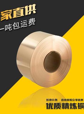 C50715C5071锡青铜带宽度可分切