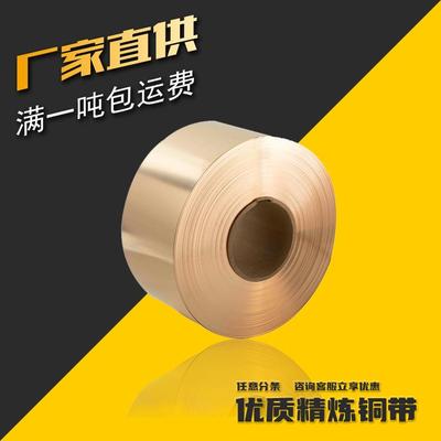 C50715C5071锡青铜带宽度可分切
