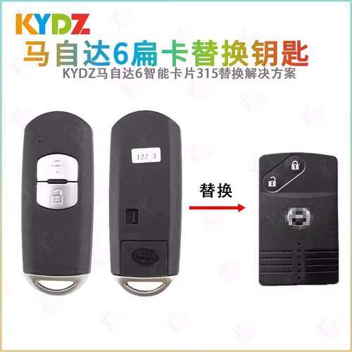 KYDZ老款马自达6智能卡2键扁卡适用马六M6卡片智能卡替换315频率