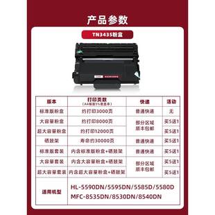 2P80适用兄弟TN3435粉盒HL 8535DN8530DN 5595DN5585DMFC