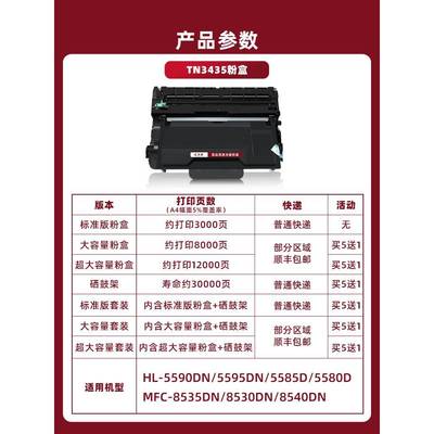 2P80适用兄弟TN3435粉盒HL-5595DN5585DMFC-8535DN8530DN