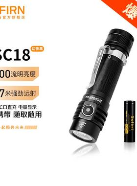 sofirnSC18索菲恩手电筒小型户外露营1800lm照明灯18650便携灯