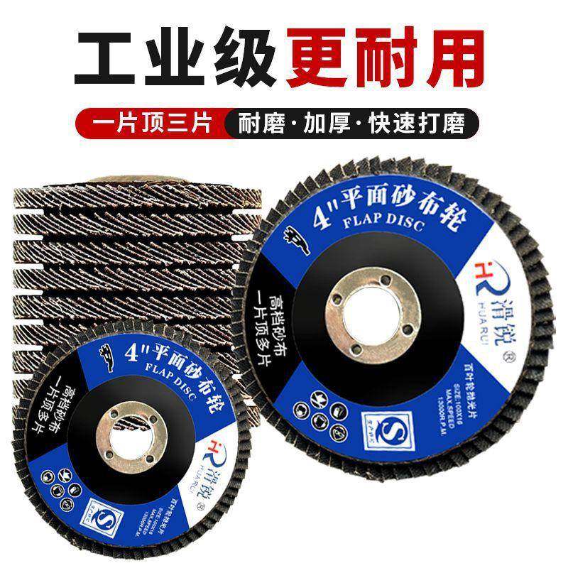 百叶片100角磨机打磨片抛光片砂布轮磨片木材打磨片100x16耐磨,工业油品/胶粘/化学/实验室用品,其他实验室设备,淘宝优惠券,粉丝福利购,淘宝优惠卷