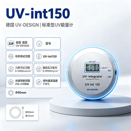 德国UV-DESIGN公司UV-int150UV能量计UV-int150+耐温紫外线辐