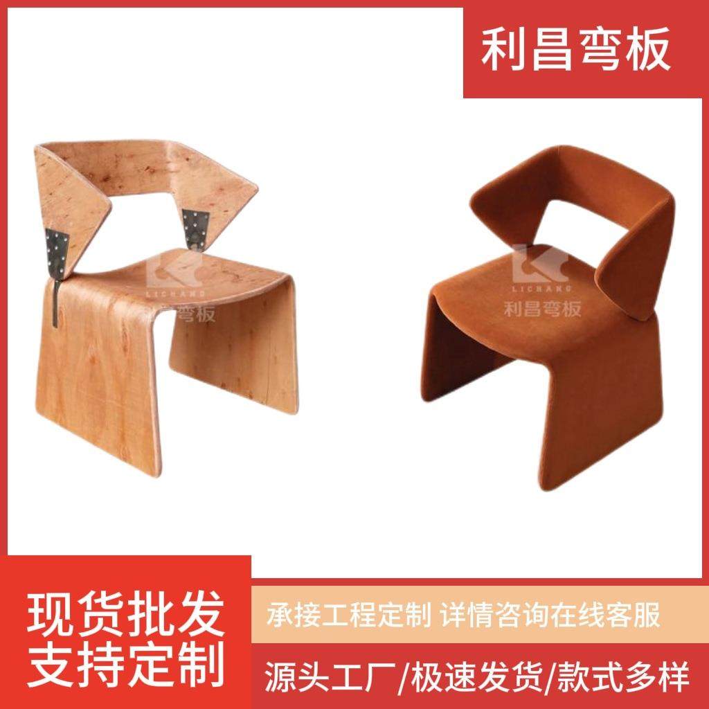 FC-2222意式极简现代家用舒适北欧轻奢风休闲椅弯曲胶合板弯板,农用物资,其他肥料,淘宝优惠券,粉丝福利购,淘宝优惠卷