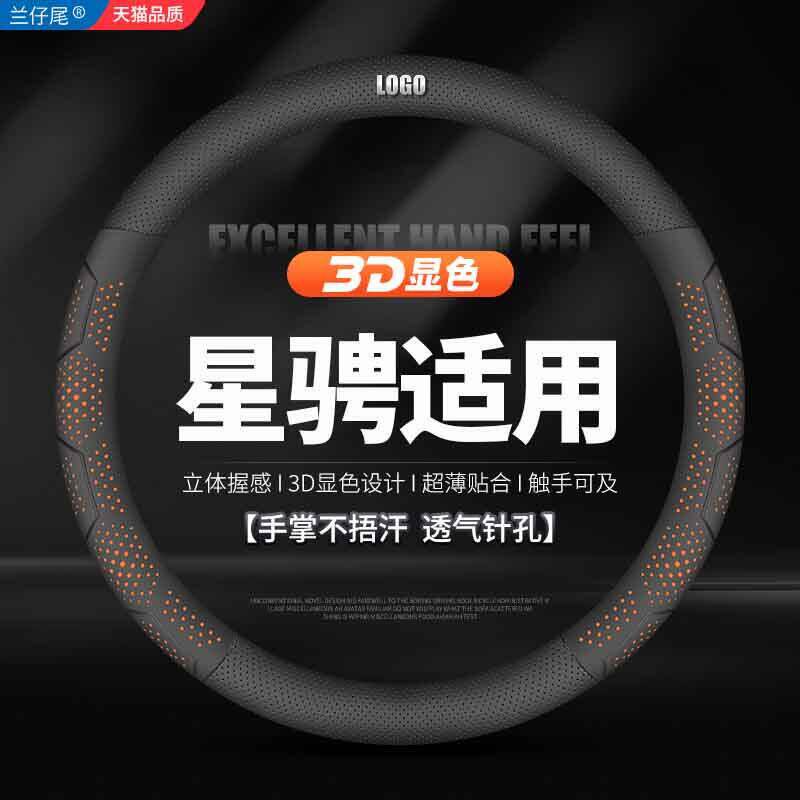 适用马自达3星骋方向盘套11-14款超薄真皮免缝纳帕防滑吸汗车把套