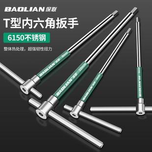 T型高速旋转内六角滑杆扳手工具加长内六角内6方2mm工业级汽修