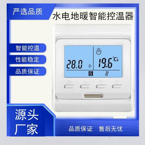 地暖智能温控器控制面板E51带编程白色电地暖