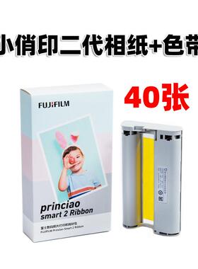 富士小俏印二代相纸PrinCiaoSmart2打印机耗材相纸色带40张