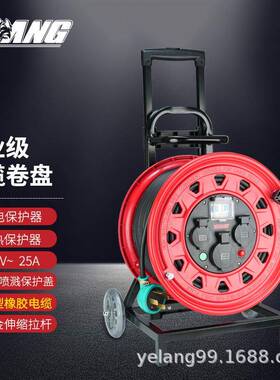 野狼YL3653移动电缆盘空盘30/50米400V16A25A电线盘卷线盘