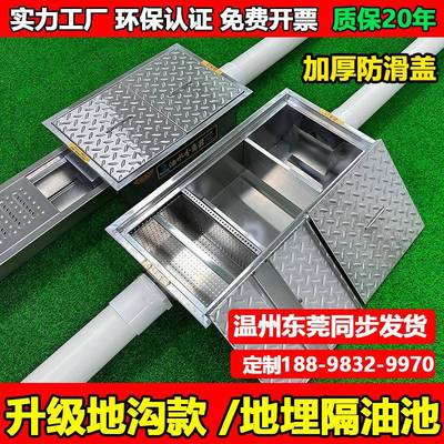 304不锈钢地沟款隔油池油水分离器商用饭店餐饮厨房地埋式隔油池
