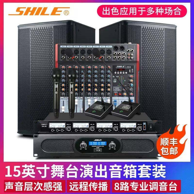 狮乐AV-2011D/BX115专业舞台音响套装15寸会议室户外演出活动音箱