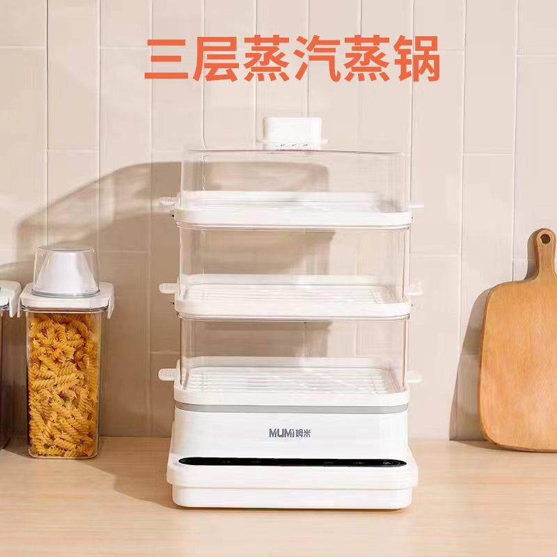电蒸锅炖蒸煮一体电蒸笼蒸箱家用小型三层多功能三层蒸锅