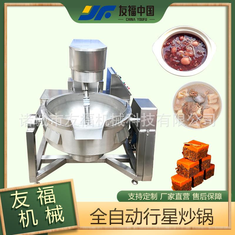 商用快餐炒菜机淄博锅饼翻炒设备全自动凉粉面粉炒菜机可包邮