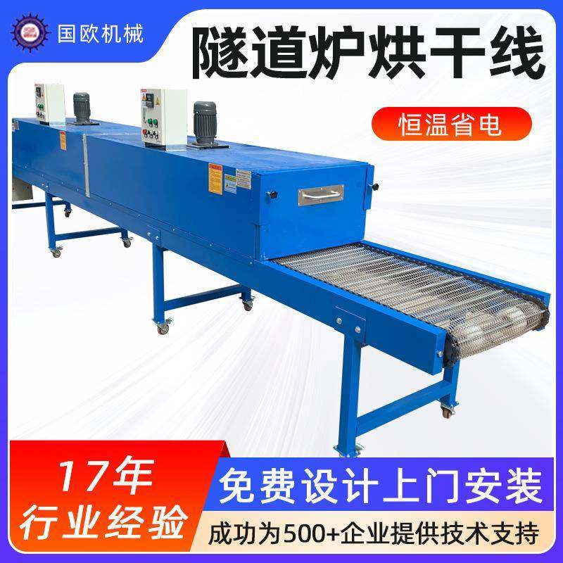 丝印五金隧道炉带式流水线烘道耐高温不锈钢网带烤炉烘干线电加热,农用物资,其他肥料,淘宝优惠券,粉丝福利购,淘宝优惠卷