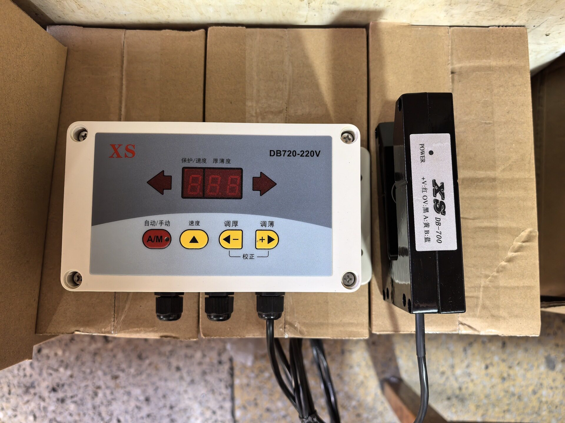 DB720-220V红外对边控制器DB700-220V对边装置纠偏控制器DB600