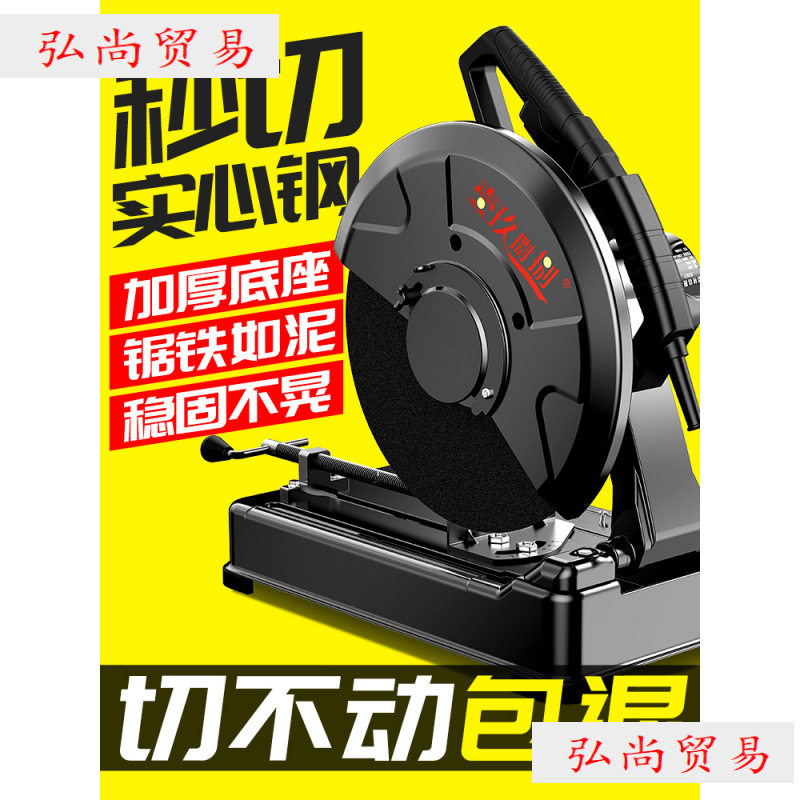 型材切割机220v小型355钢材台式切割机家用木工金属钢筋切割锯