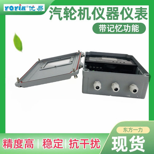 反转速监测保护仪JM-C-7F-02-7000机尾接线连接示意图东方一力