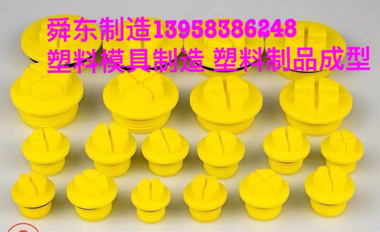 塑料壳尼龙盖子塑料隔磁片塑胶轮塑胶轴套绝缘套筒塑胶拉手