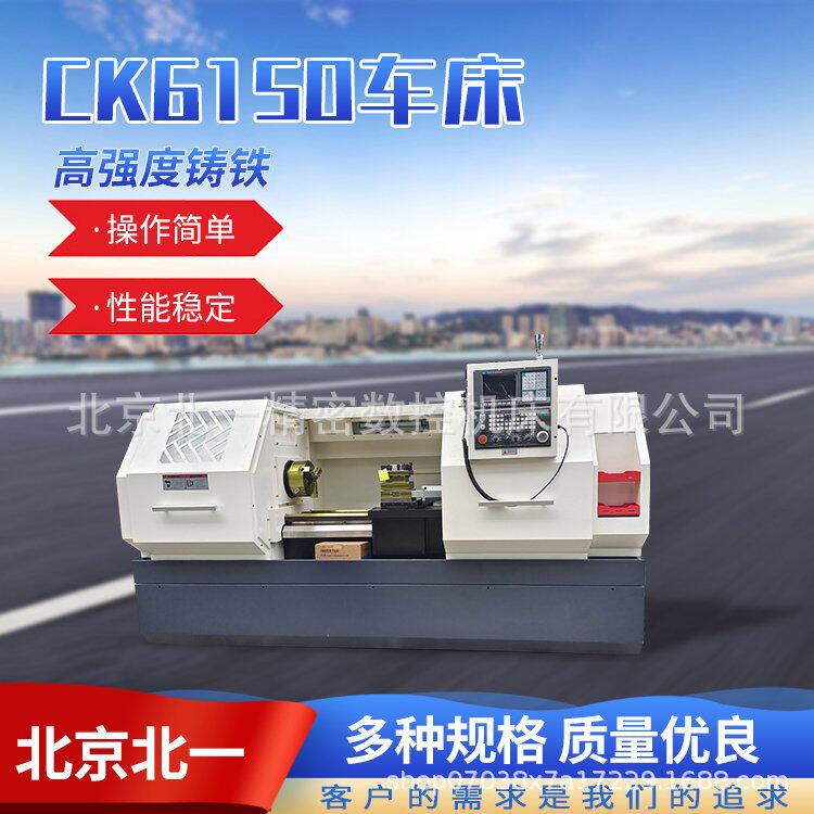 数控车床CK6140CK6150金属车削机床齿轮三档无级变数50数控车