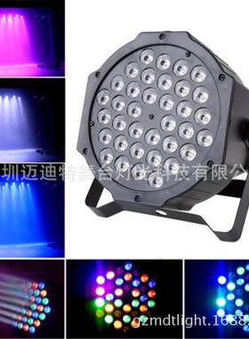 LED迷你36颗染色帕灯声控DMX舞台灯1w塑料扁平灯直销
