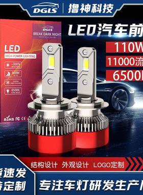 DGLSXL2爆款小体积大功率内置驱动双热管H1H4H790059006LED车头灯