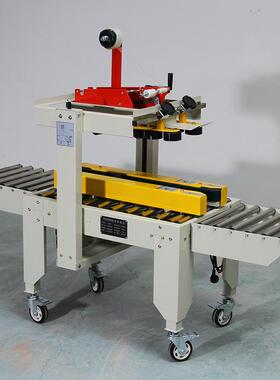 封箱机4030S自动封箱机供应自动纸箱封口机一字胶带封