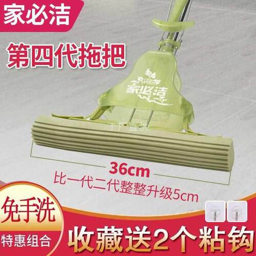 家必洁第四代拖超宽棉头吸水胶棉海绵拖把头免手洗对折干湿两