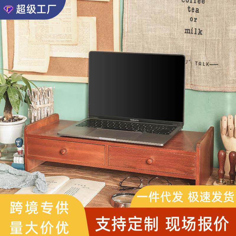 办公桌收纳盒桌面电脑增高架书桌抽屉置物架台式显示屏底座垫