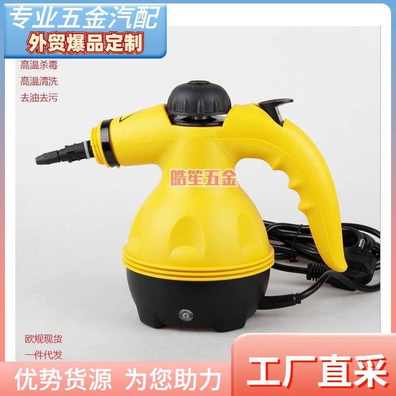 手持家用220V蒸汽清洁器多用途各种功能清洁机电动油烟机清洗机