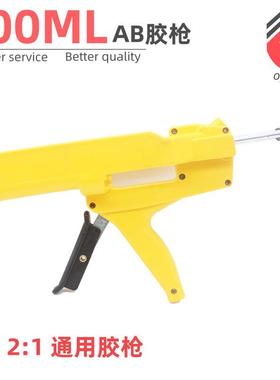 400MLAB胶枪AB胶筒手打胶枪适用于400ml胶筒