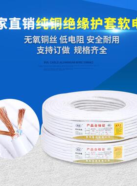 国标白色软护套RVV3*4平方电源线纯铜阻燃多芯护套软电线