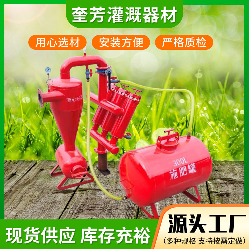 大棚育苗节水灌溉农用钢制压差式施肥器20L一体化农业组合施肥罐