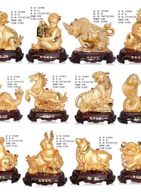 电镀金色树脂工艺品大小十二生肖鼠牛虎兔龙蛇马羊鸡猴狗猪摆件