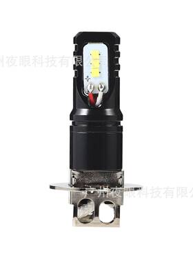 雾灯灯泡LED车灯汽车专用雾灯H1H3H4雾灯改装