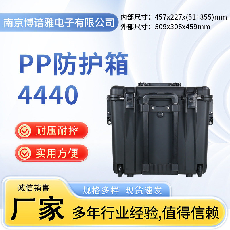 pp防护箱红酒箱拉杆箱工具收纳箱PP注塑加厚防护箱器材维修箱耐刮