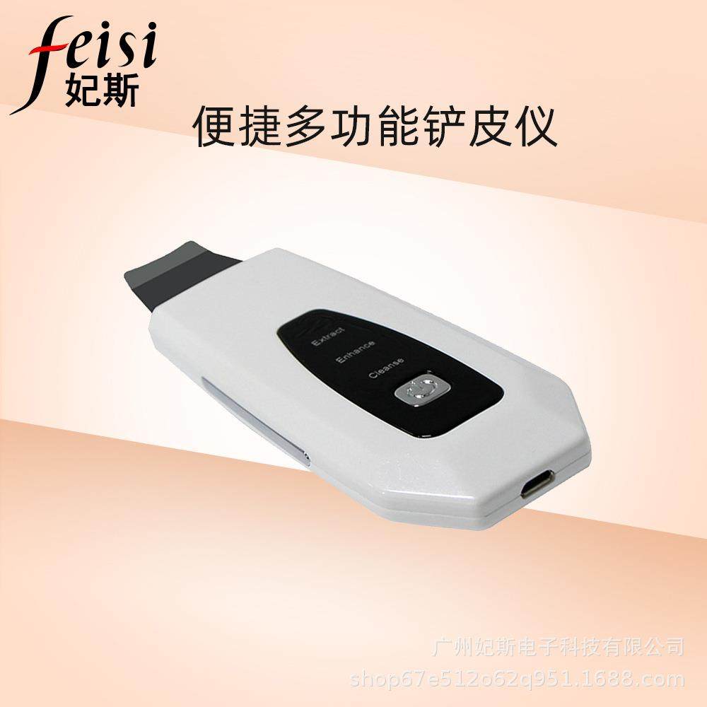 便携多功能铲皮仪去黑头震动离子导入导出嫩肤仪面部清洁仪